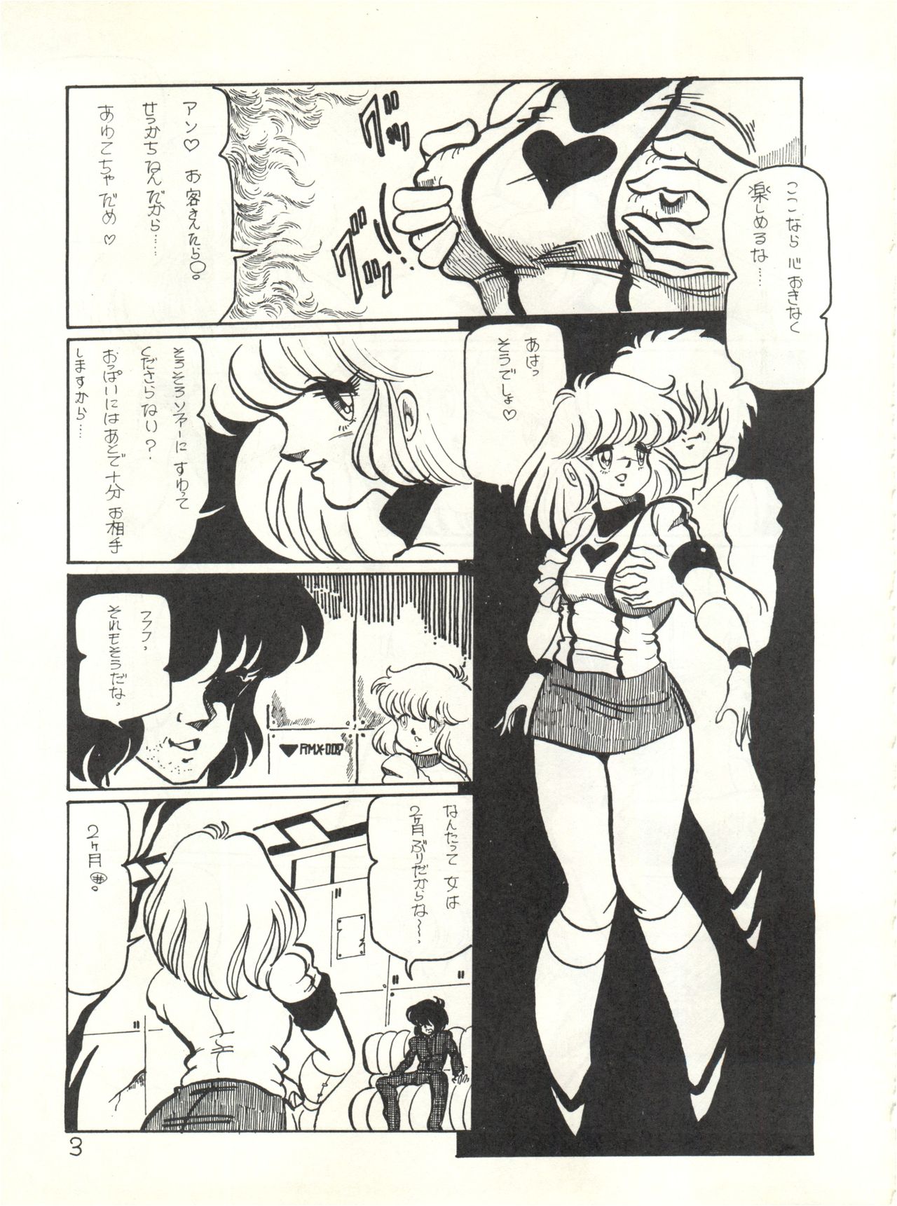Soldier Lady vol. 8 page 5 full