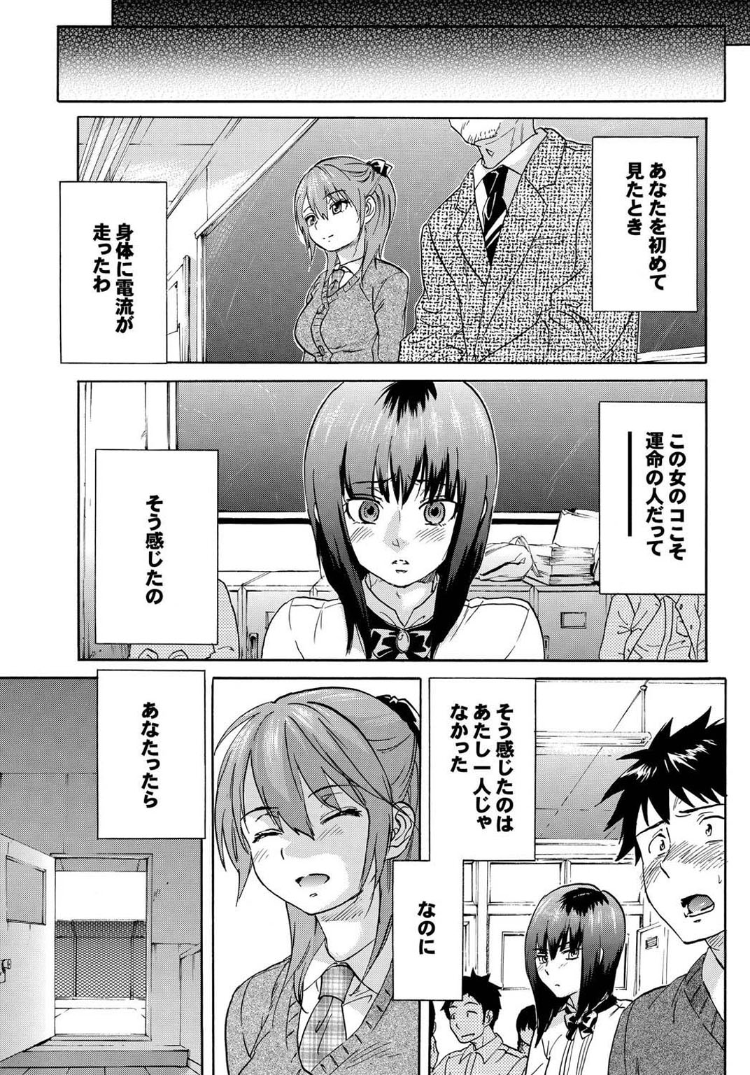 Otona Gokko kono JK Comic ga Sugoi! Vol. 2 page 9 full
