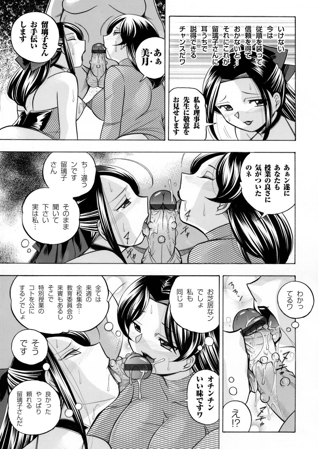 COMIC Magnum Vol. 29 page 8 full