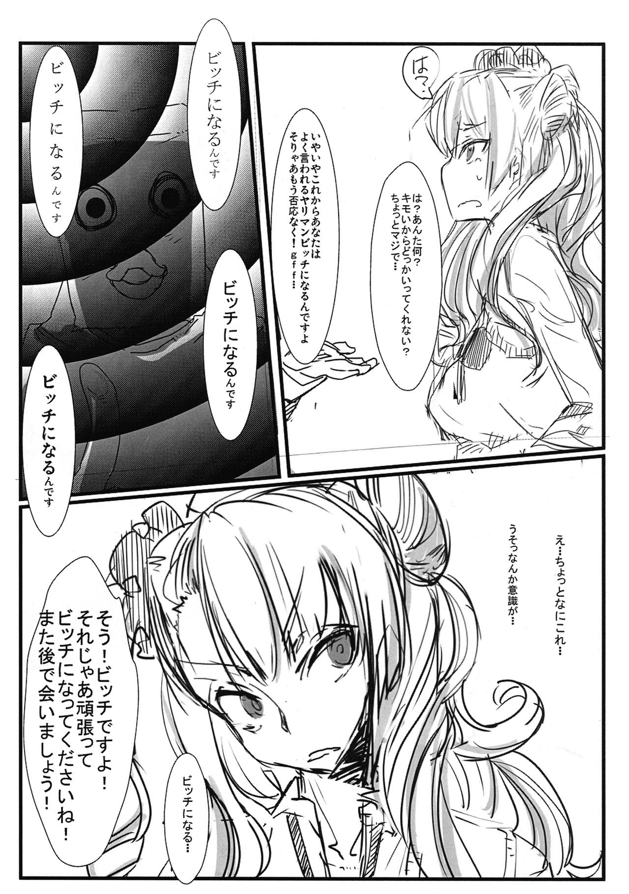 PROSTITUTE² +VER3.0 page 2 full