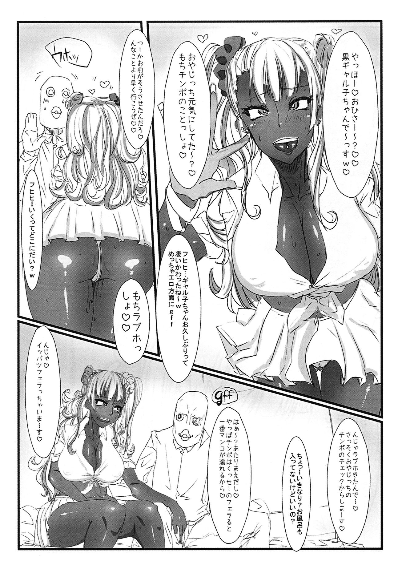 PROSTITUTE² +VER3.0 page 3 full