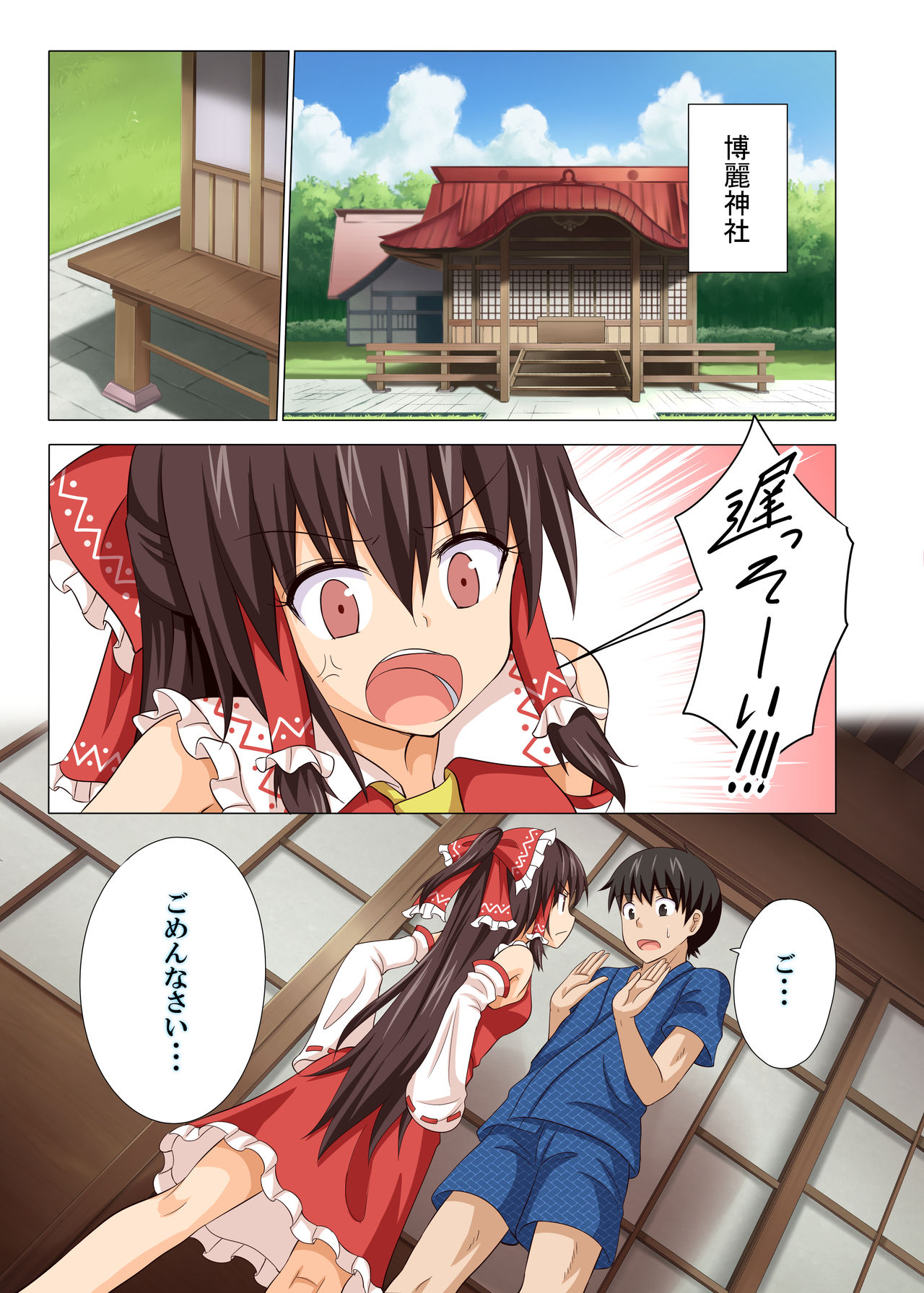 Gensoukyou Rakuenka Keikaku 10 page 2 full