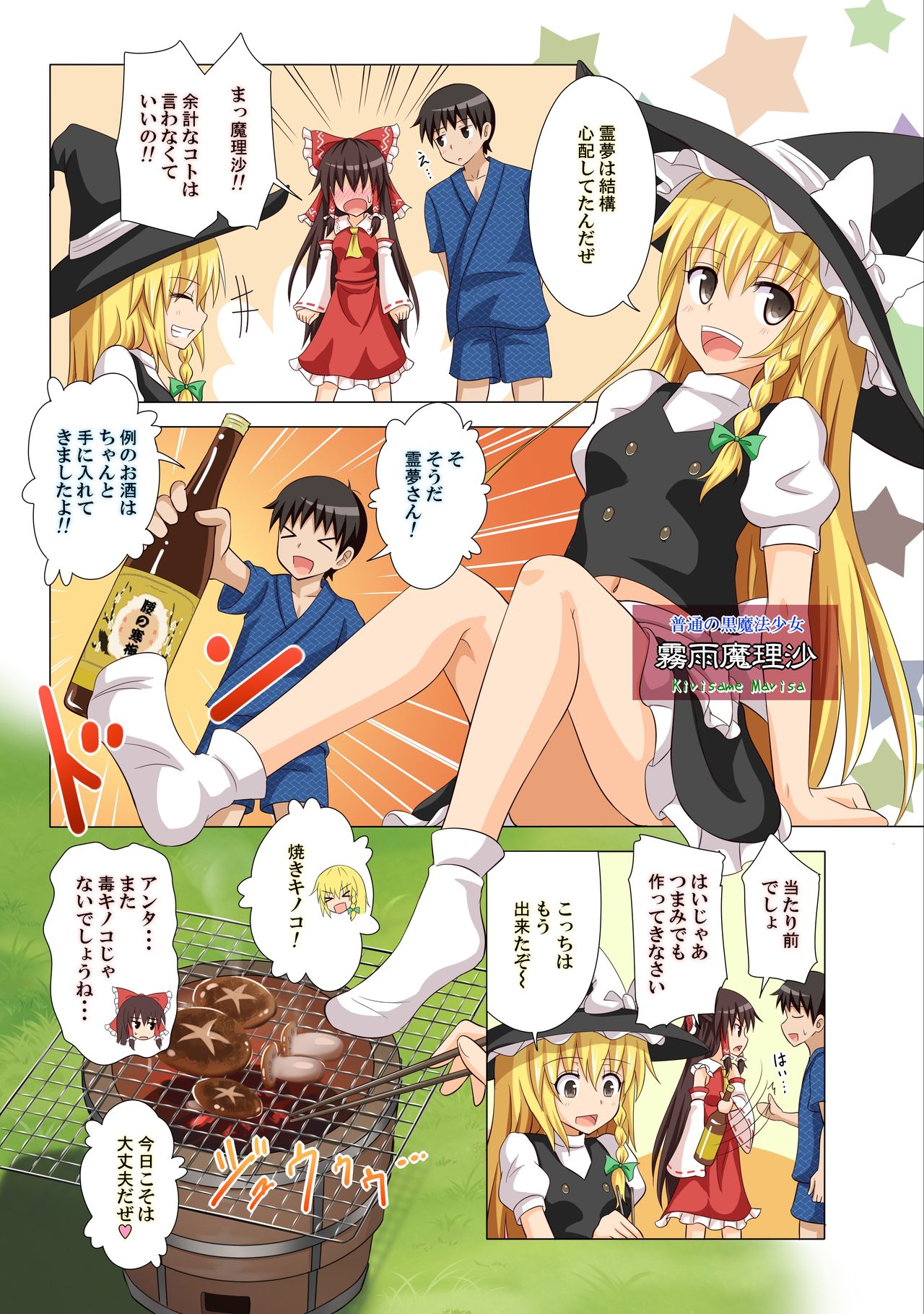 Gensoukyou Rakuenka Keikaku 10 page 4 full