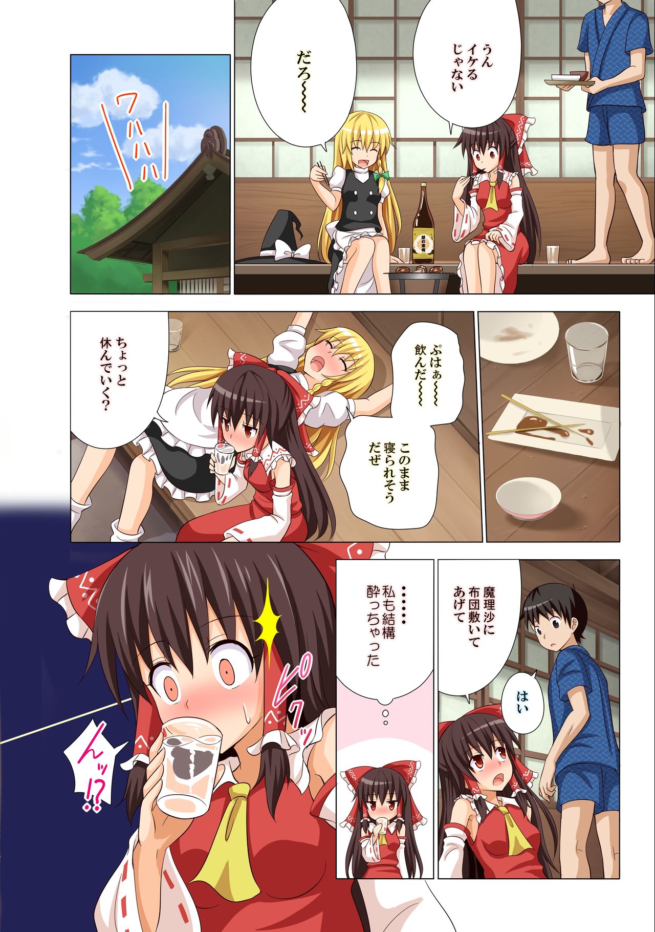 Gensoukyou Rakuenka Keikaku 10 page 5 full