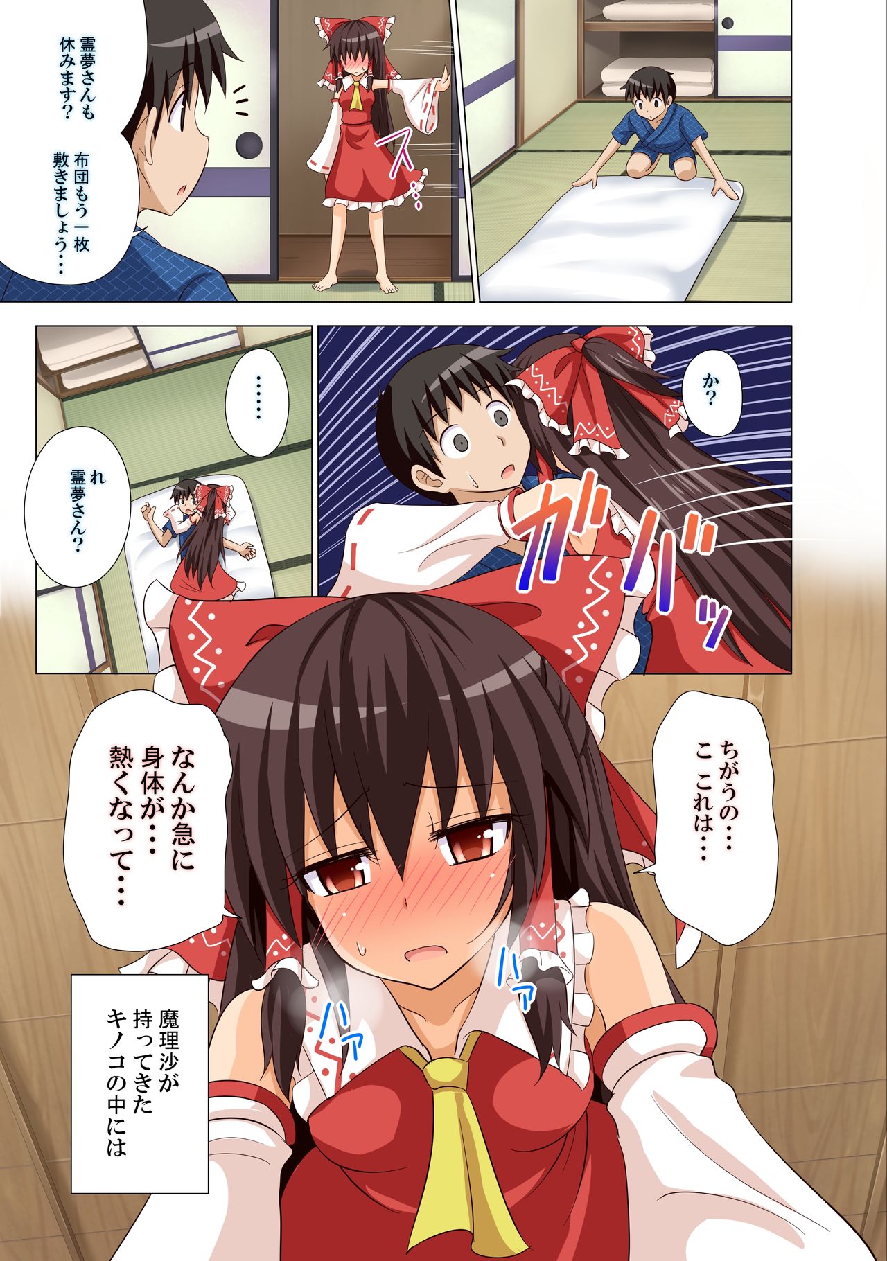 Gensoukyou Rakuenka Keikaku 10 page 6 full