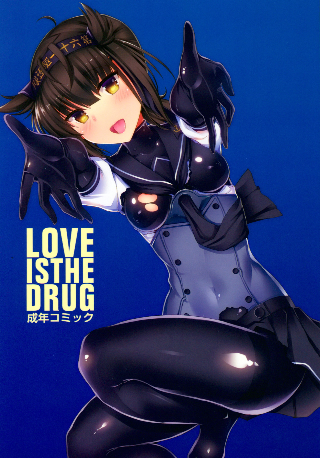 LOVE IS THE DRUG page 1 full