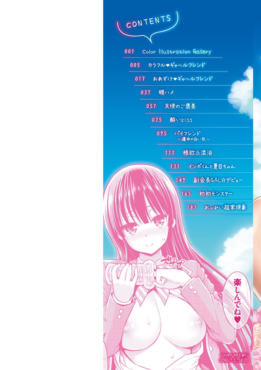 Man Piku - Lovely Pink Honey Spot page 2 full