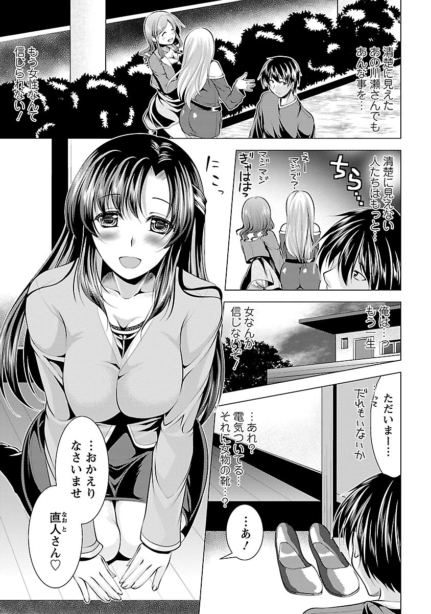 Oshikake Fiancée page 9 full