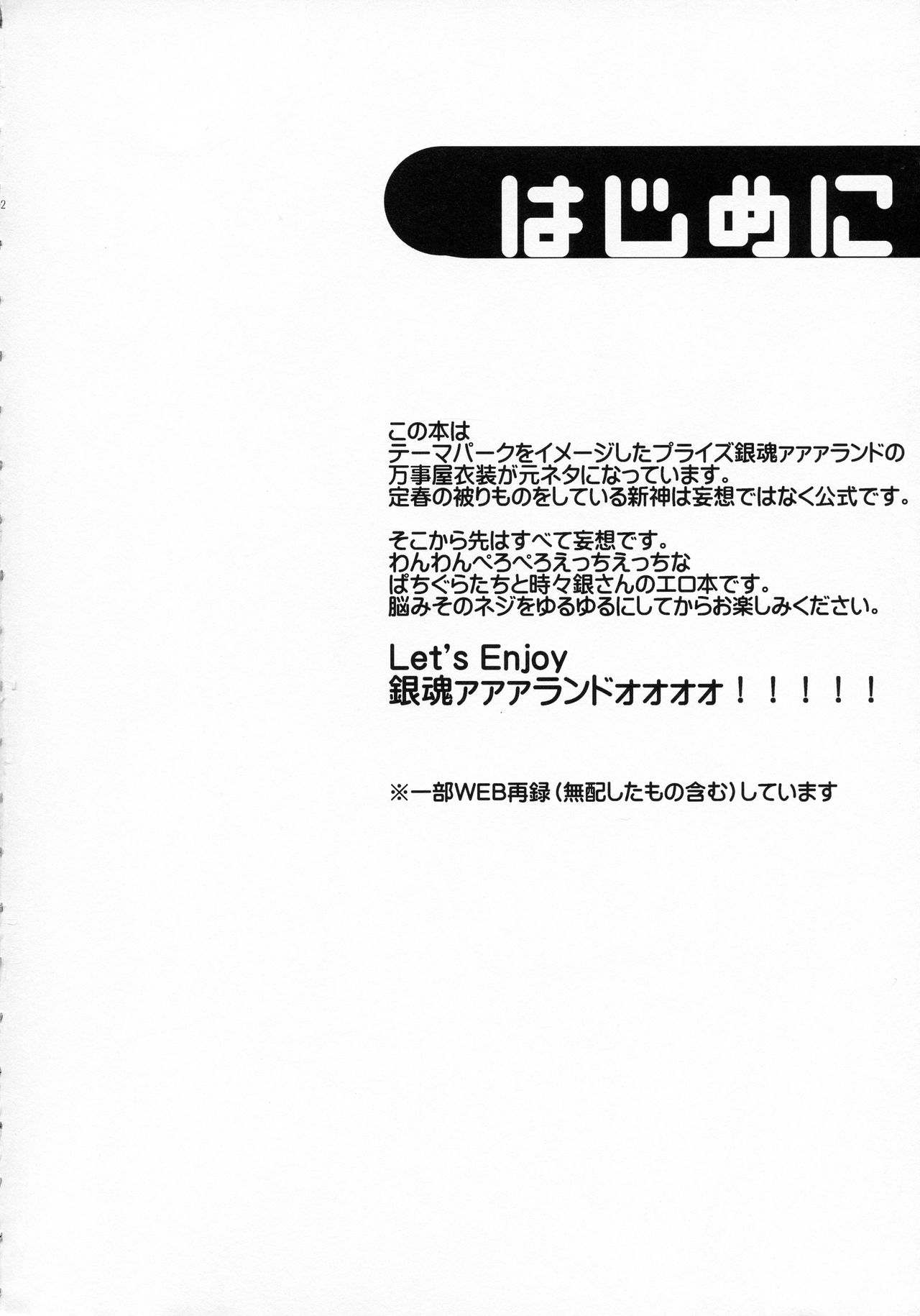 Wanwan Wonderfull page 4 full