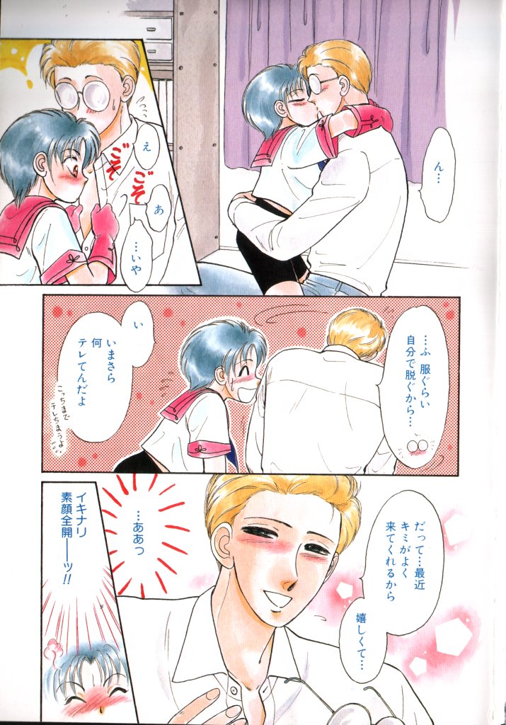 COMIC Zushioh 7 page 2 full