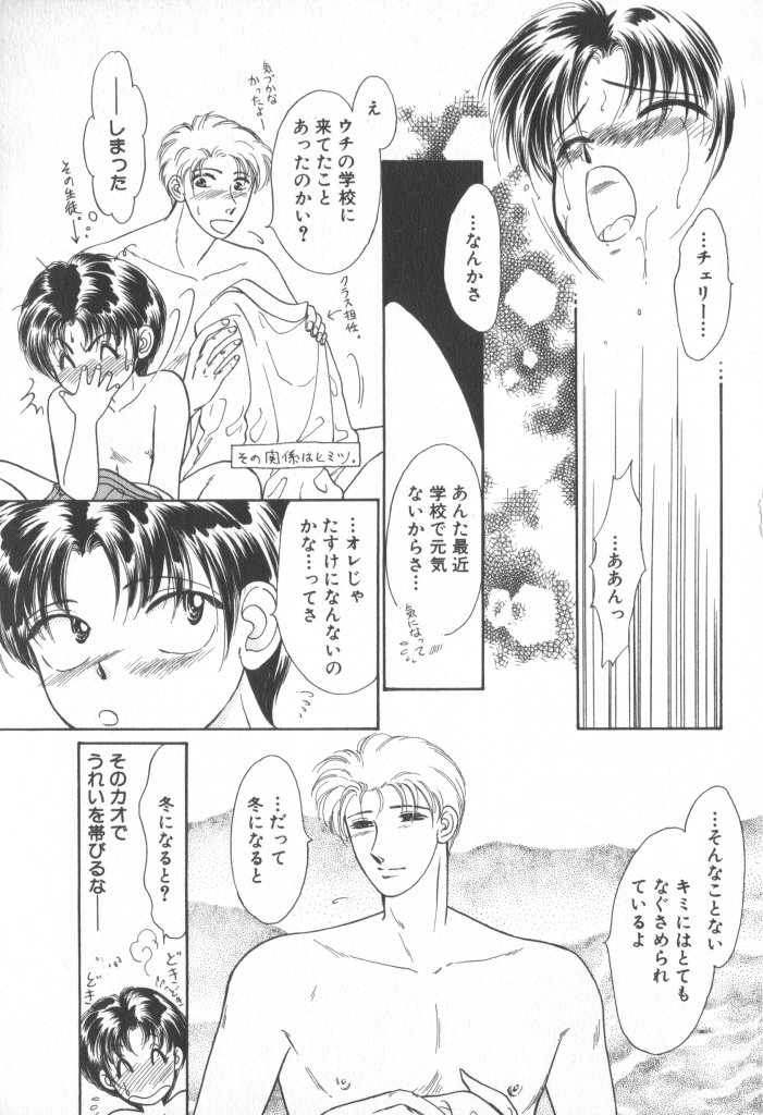 COMIC Zushioh 7 page 6 full