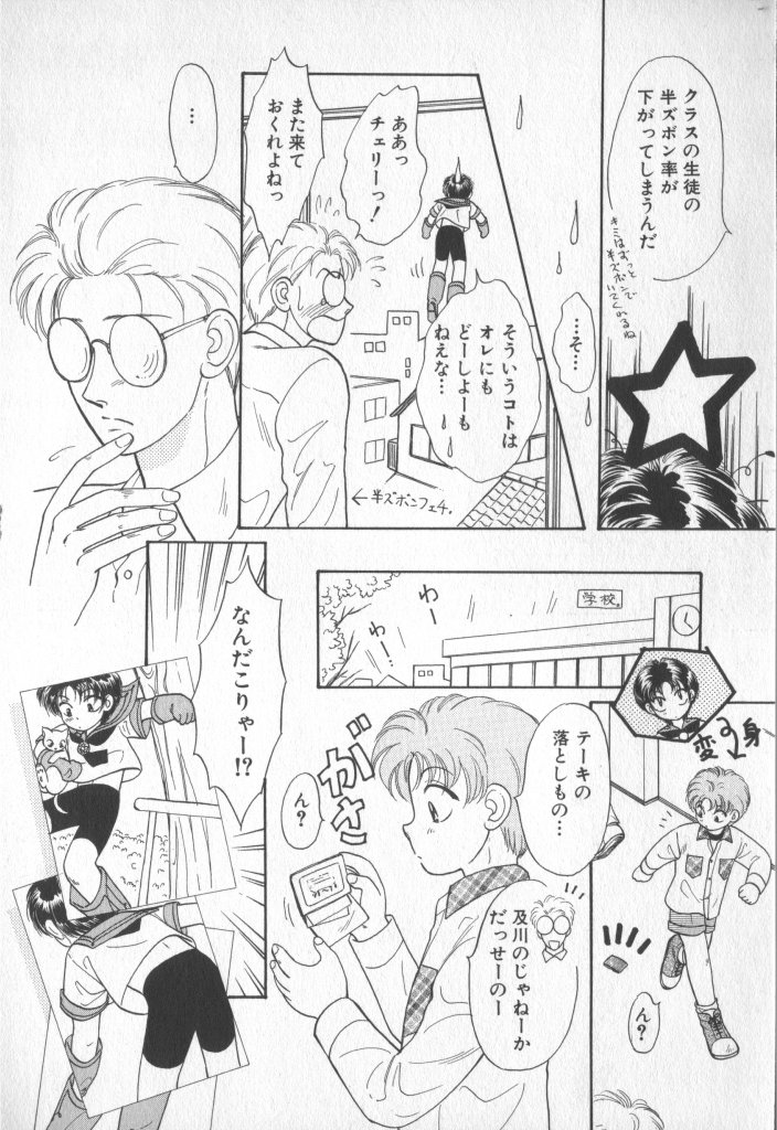 COMIC Zushioh 7 page 7 full