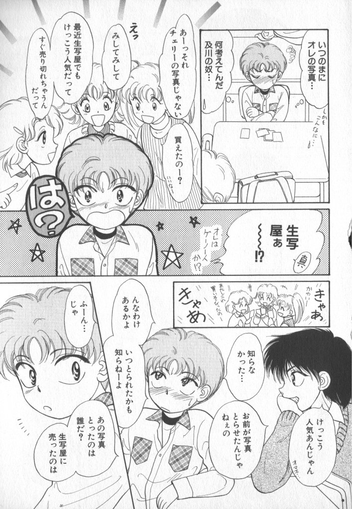 COMIC Zushioh 7 page 8 full
