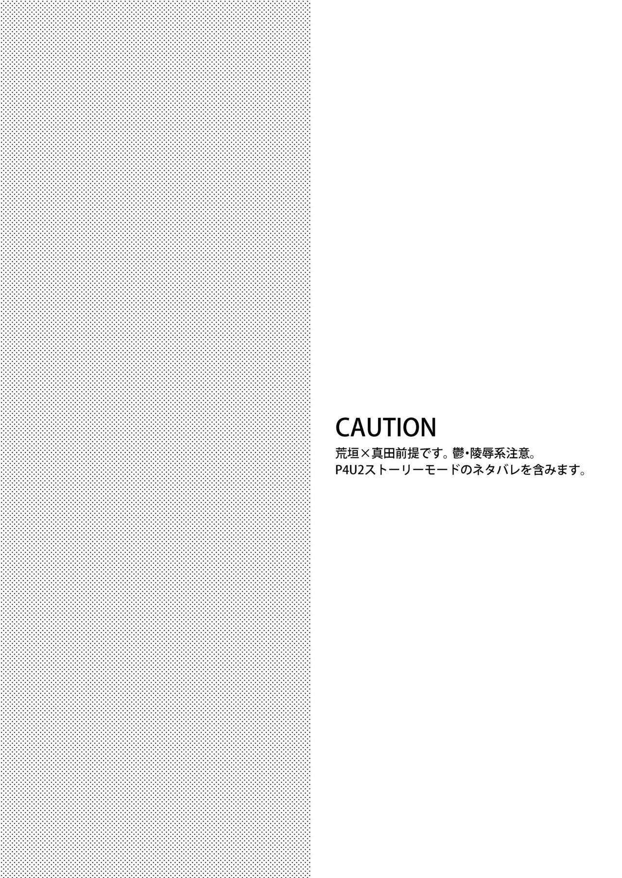 Syokubaku page 4 full