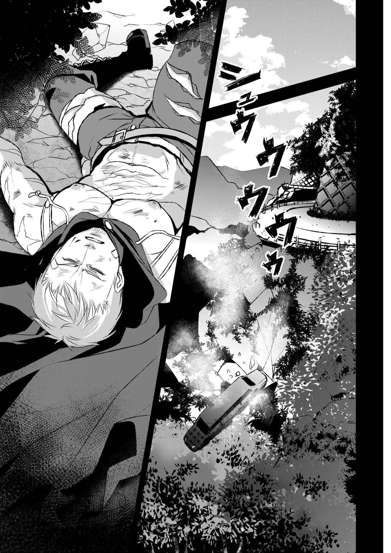 Syokubaku page 7 full