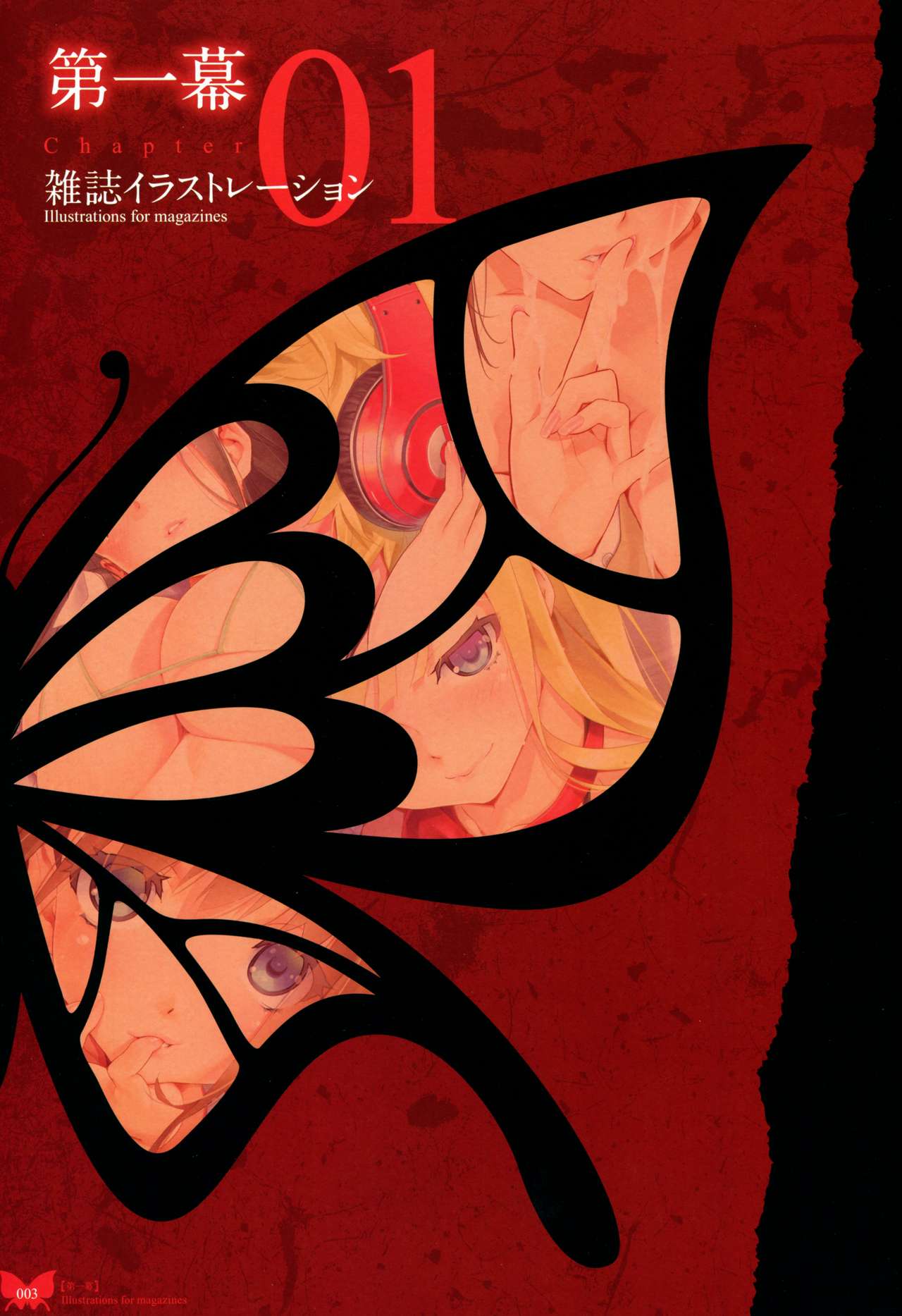 Happoubi Jin Gashuu Hoteri page 6 full