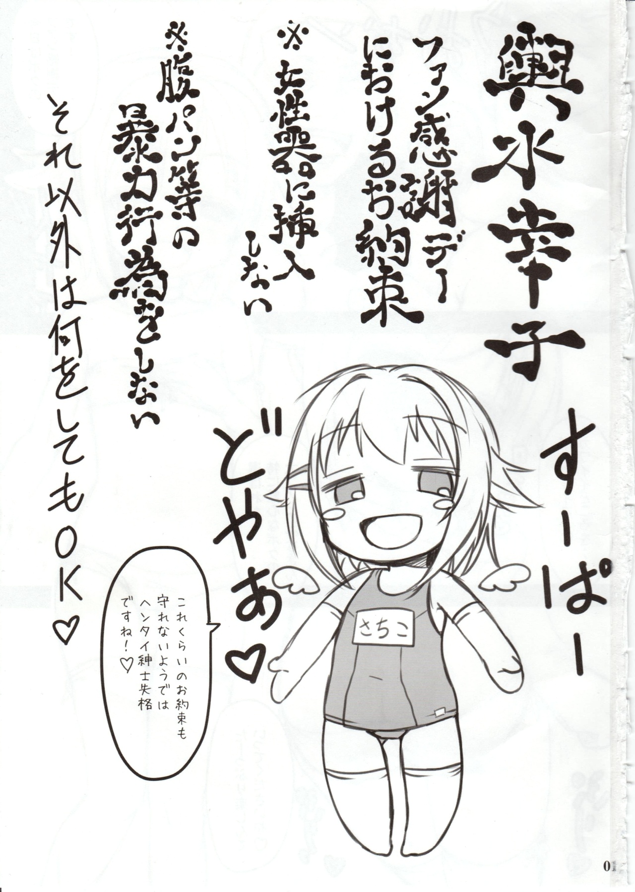 Kawaii Boku wa Oshiri de Fan Service Shimasu! page 2 full
