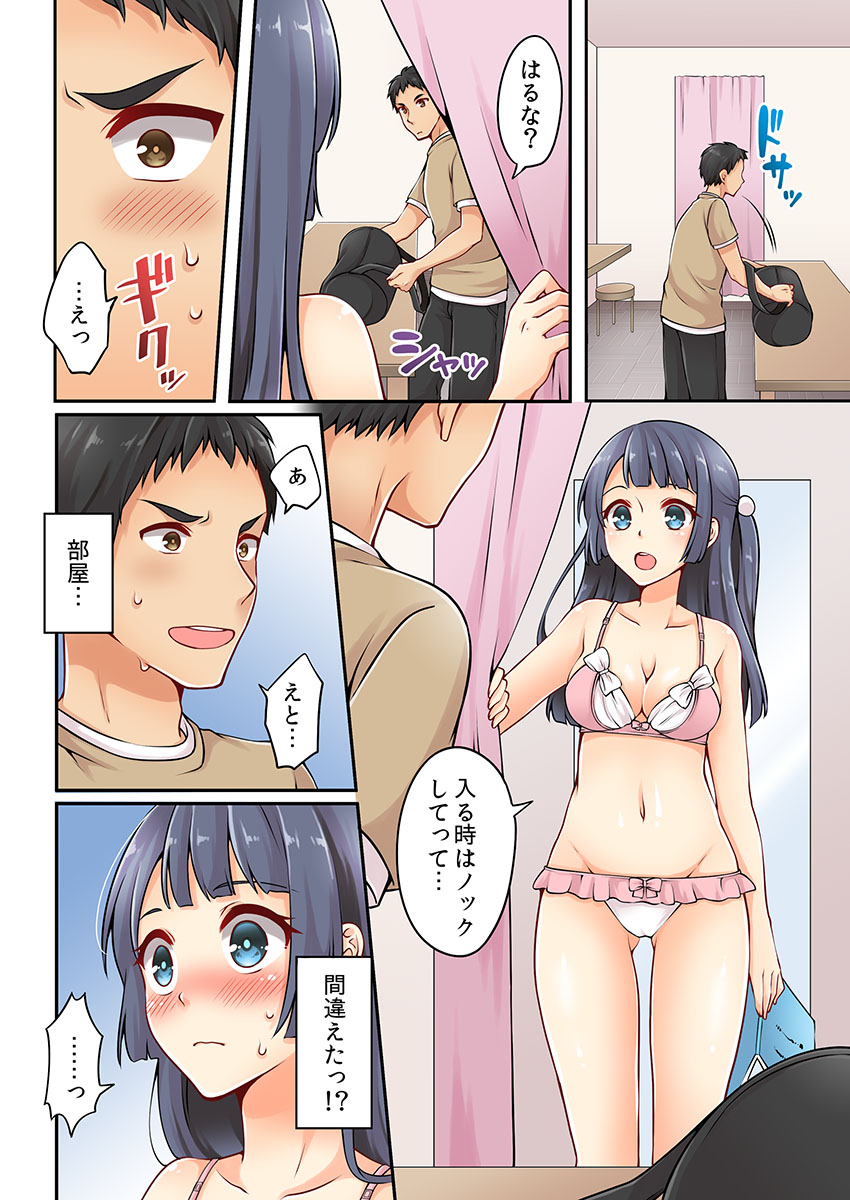 Arisugawa Ren tte Honto wa Onna nanda yo ne. 4 page 10 full