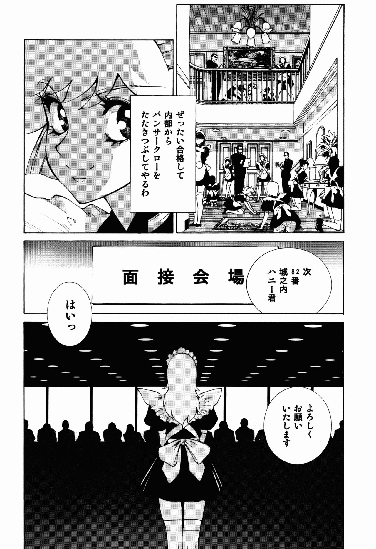 Naisho no Honey page 4 full
