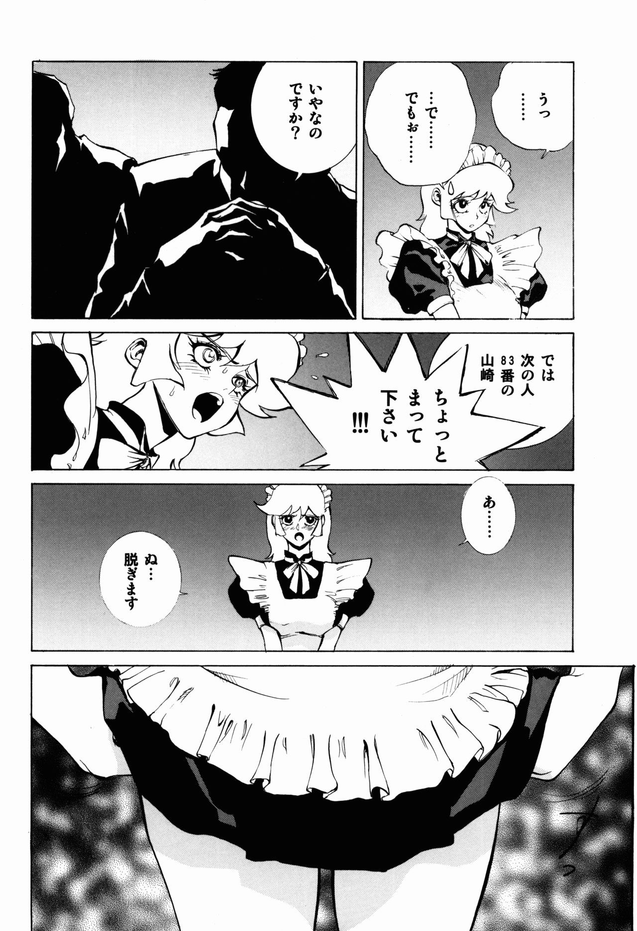 Naisho no Honey page 6 full