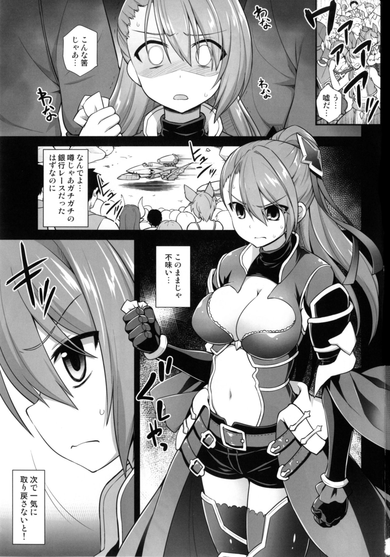 Kanin Houjin Beatrix Songen Ryoujoku page 3 full