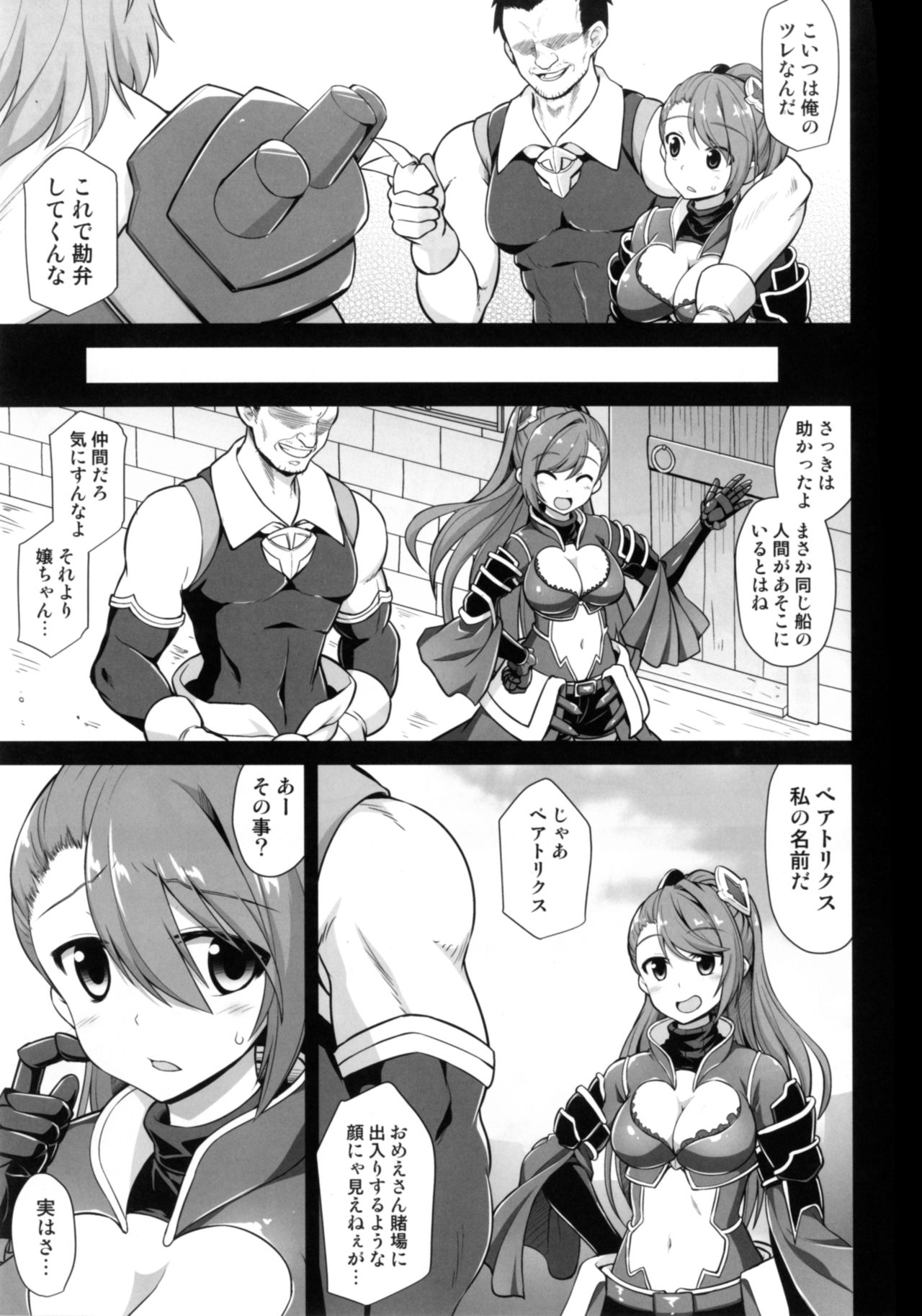 Kanin Houjin Beatrix Songen Ryoujoku page 5 full