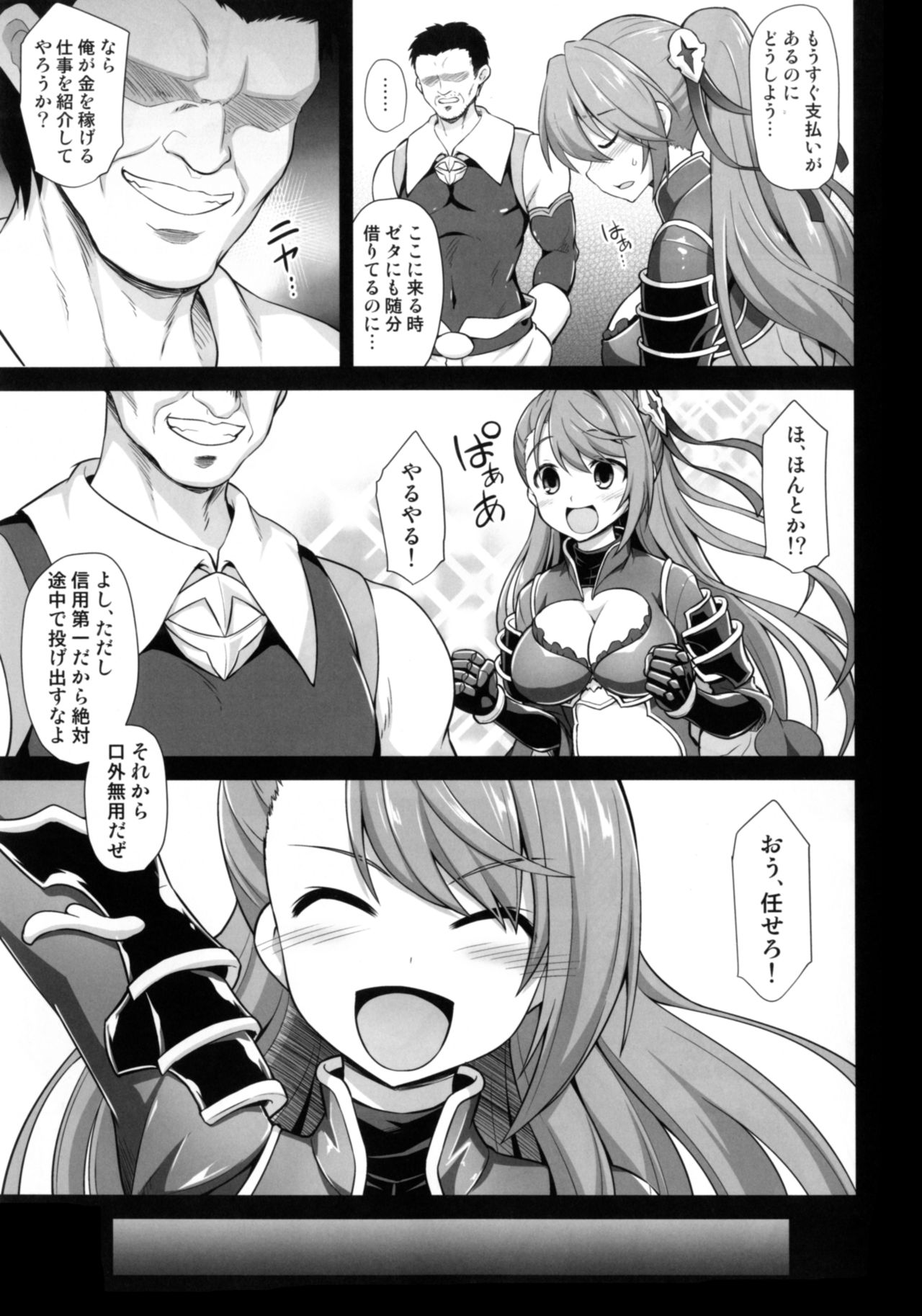 Kanin Houjin Beatrix Songen Ryoujoku page 7 full