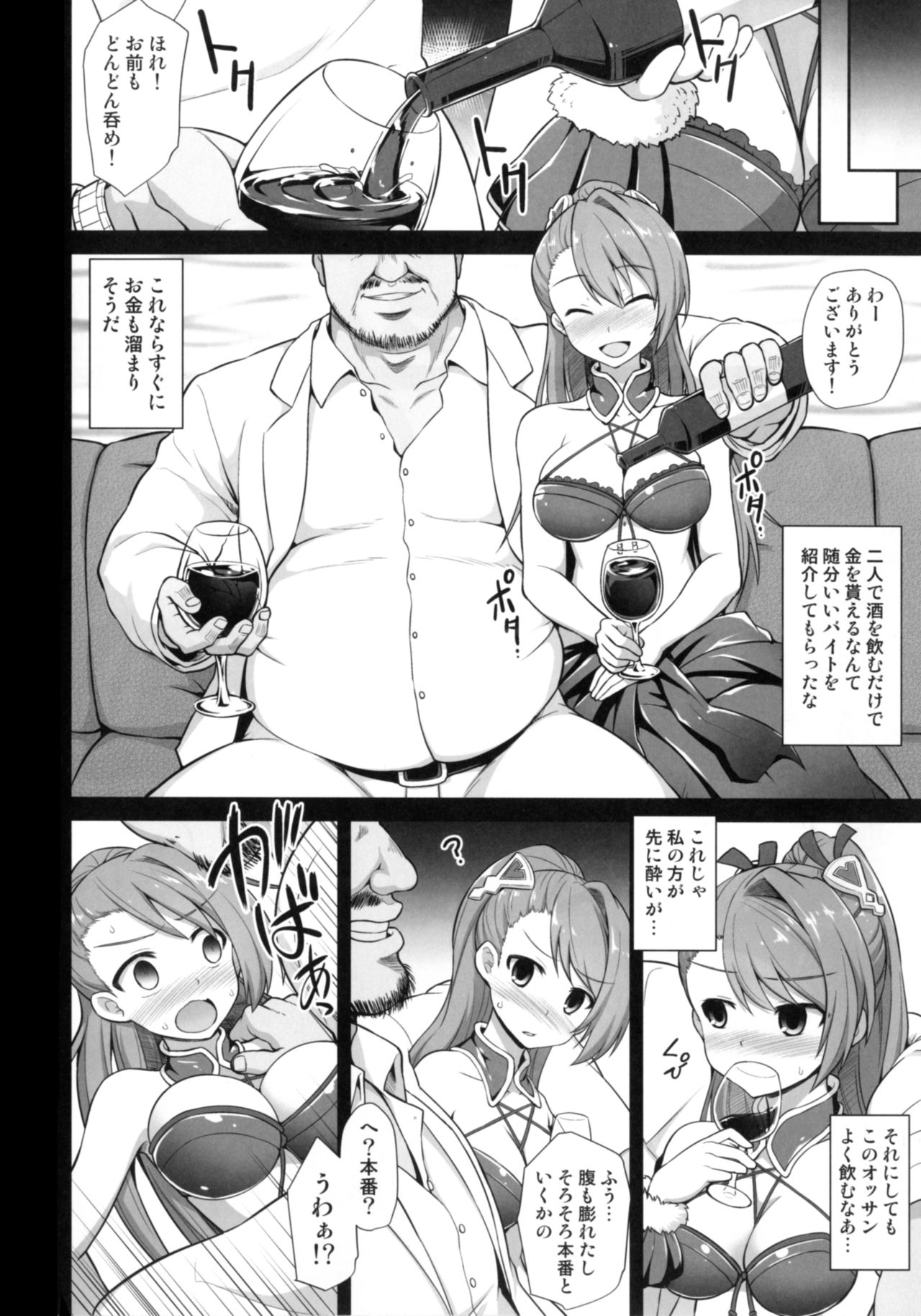 Kanin Houjin Beatrix Songen Ryoujoku page 8 full