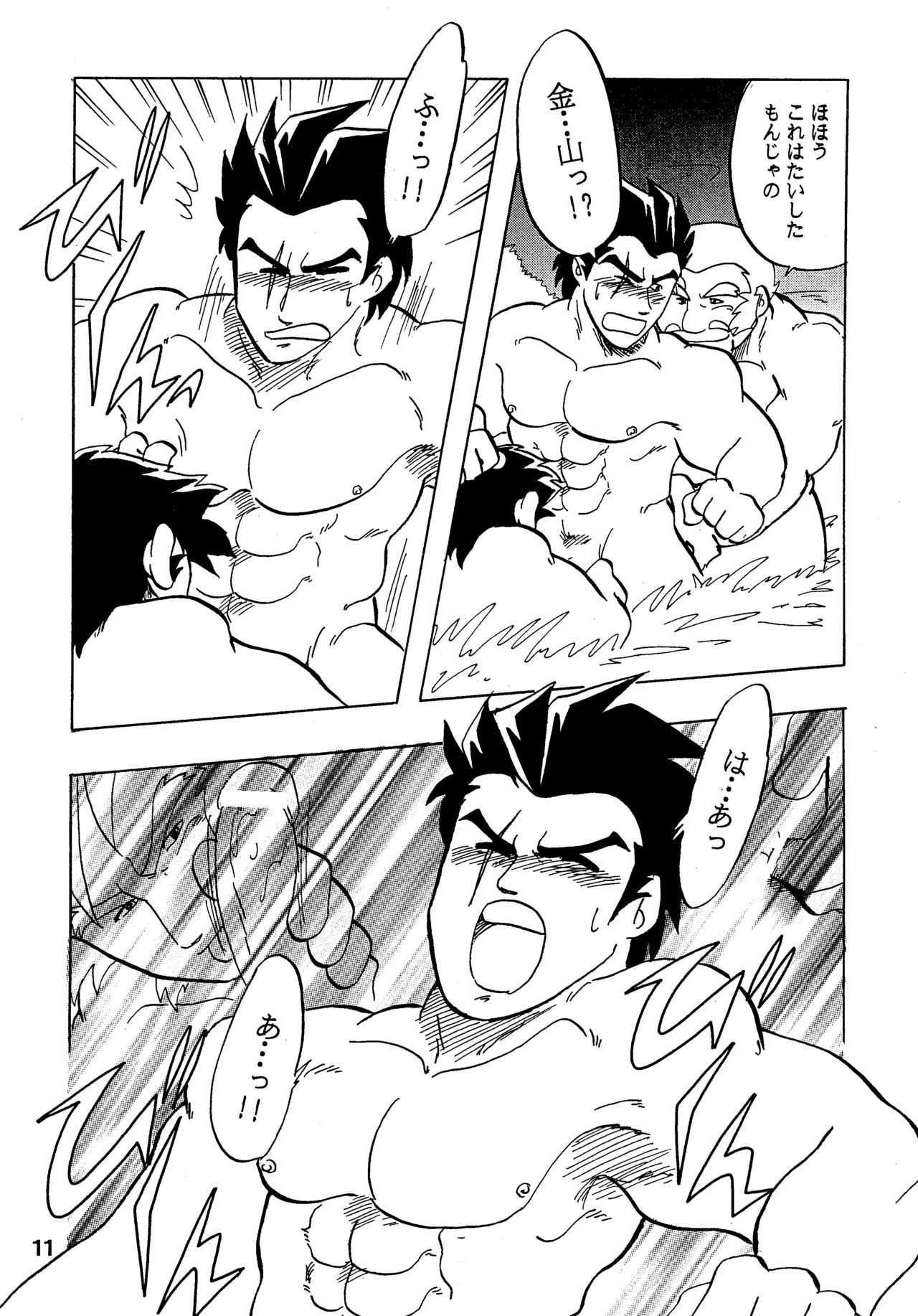 Moero!! Hayato to Daigo to Nakama-tachi page 10 full