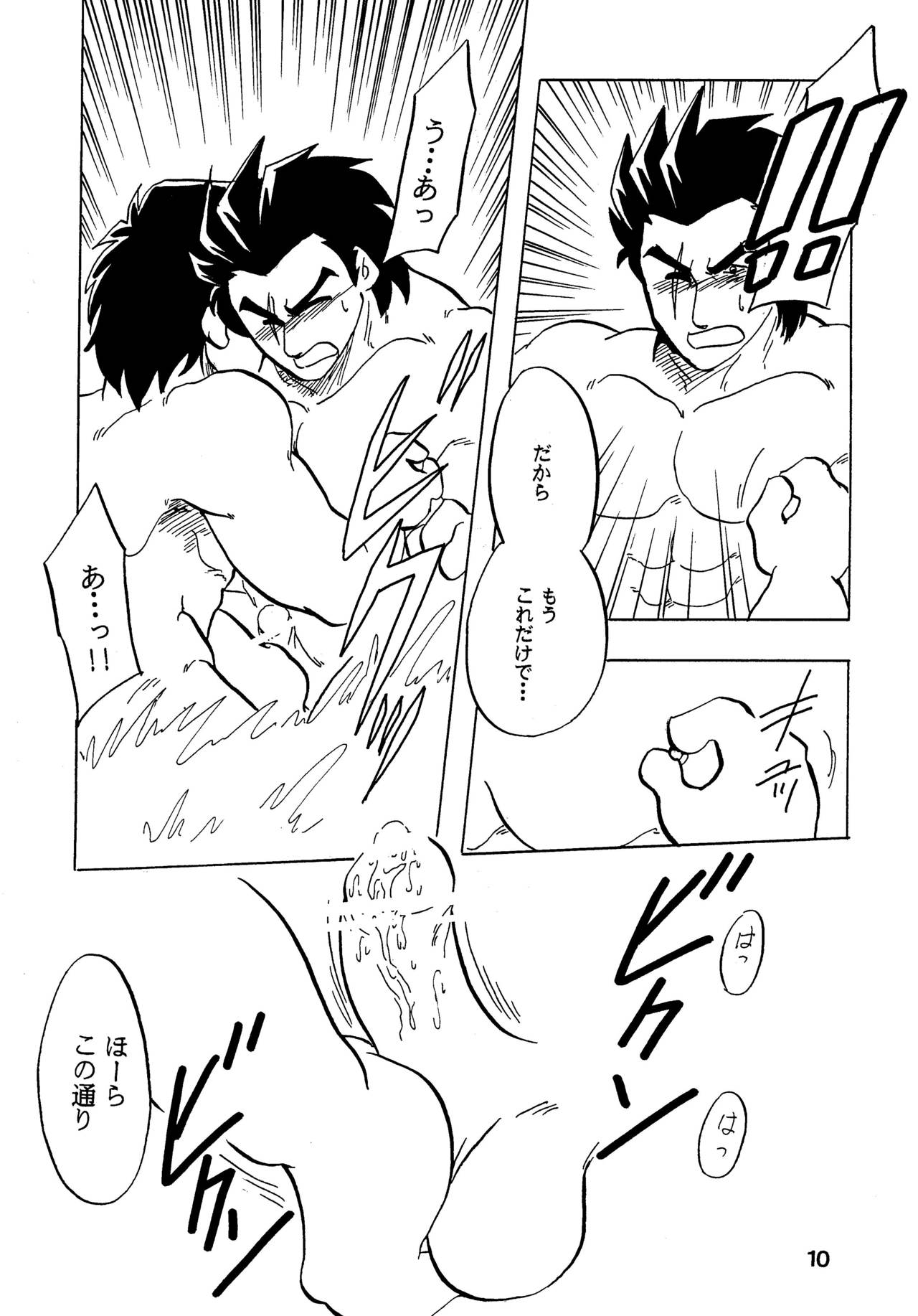 Moero!! Hayato to Daigo to Nakama-tachi page 9 full