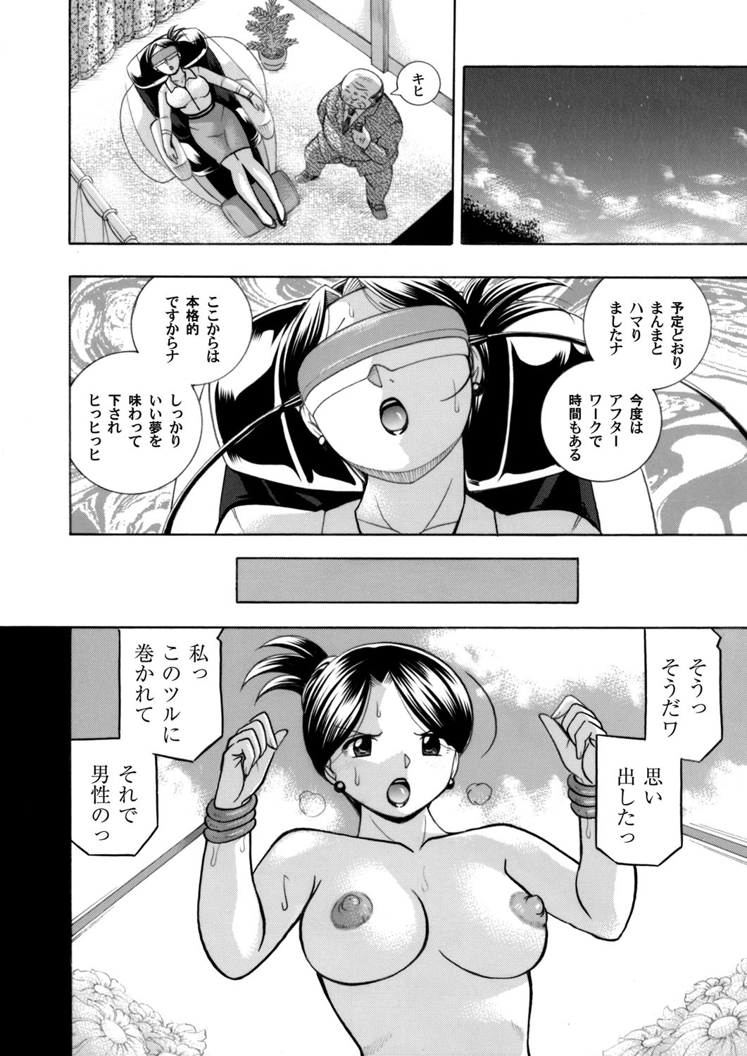 COMIC Magnum Vol. 101 page 10 full
