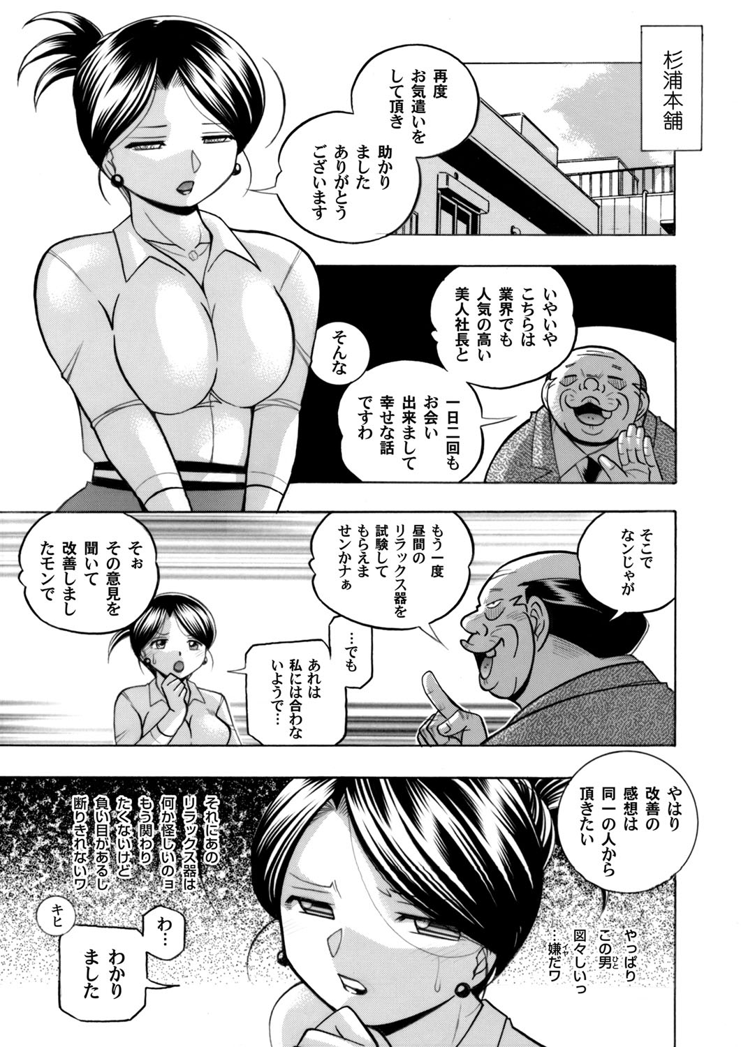 COMIC Magnum Vol. 101 page 9 full