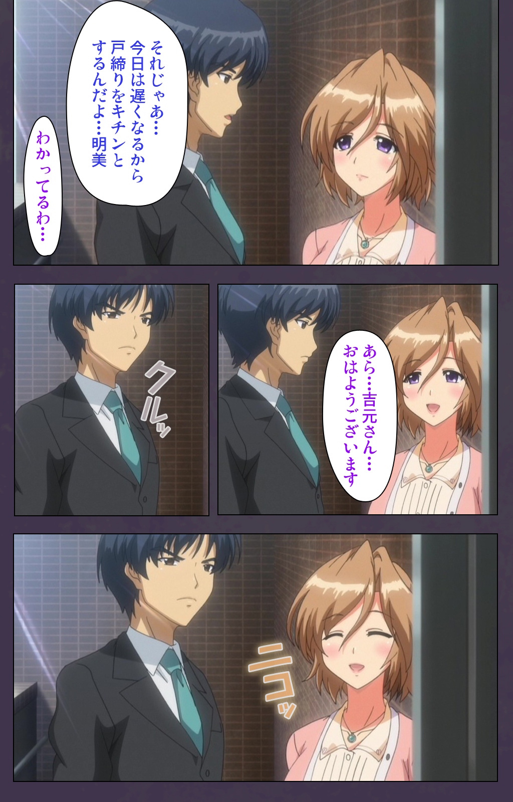 Chijoku no Seifuku Special Complete Ban page 6 full