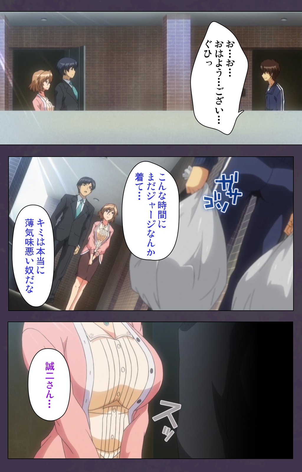 Chijoku no Seifuku Special Complete Ban page 7 full