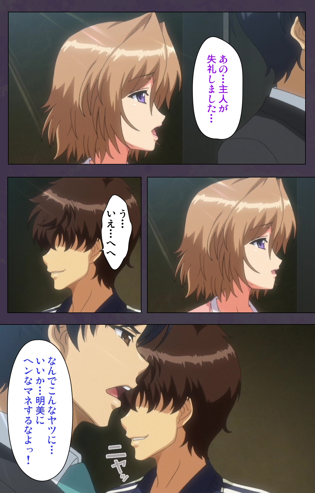 Chijoku no Seifuku Special Complete Ban page 9 full