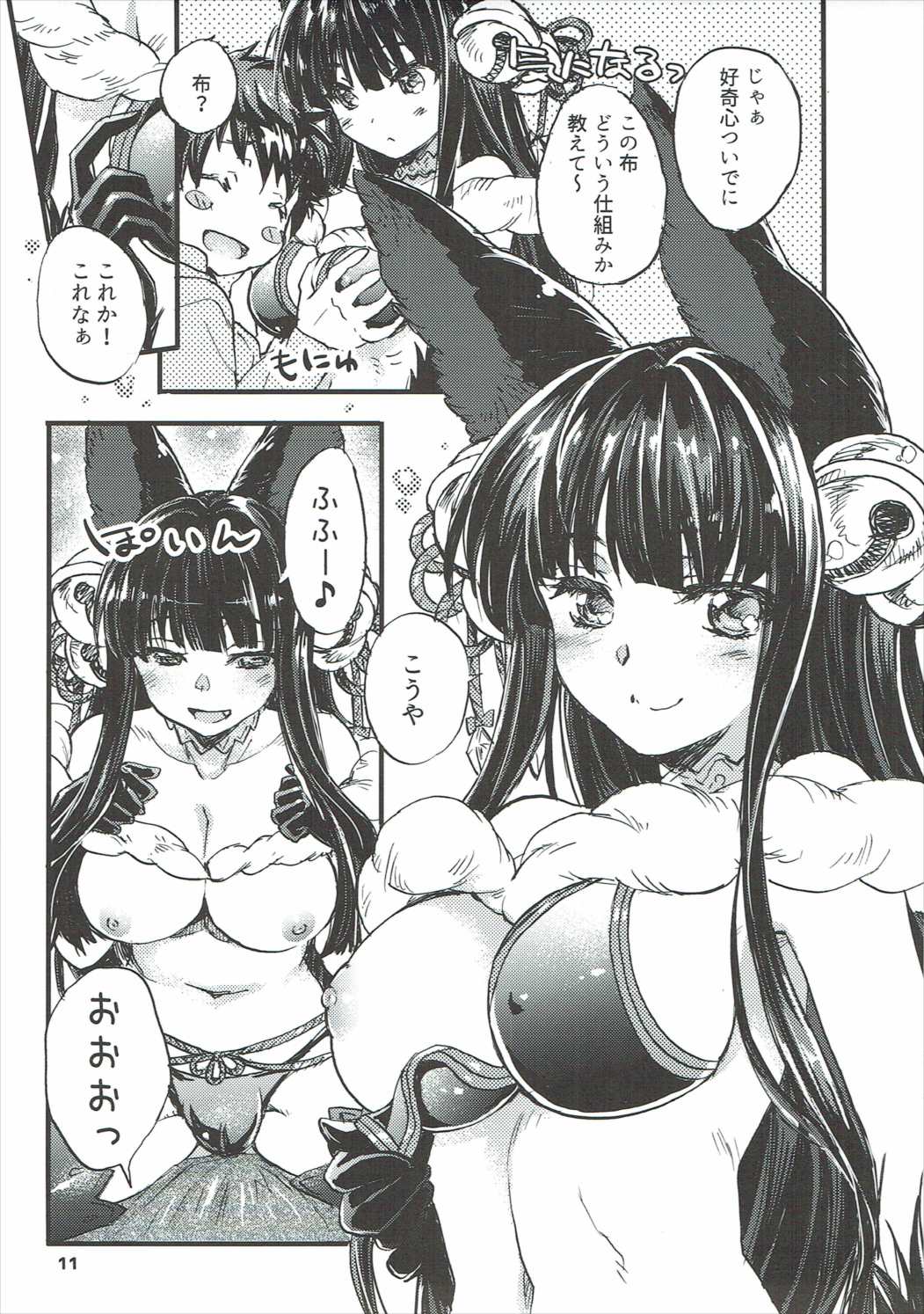 GURABURU de PON! 3 page 10 full