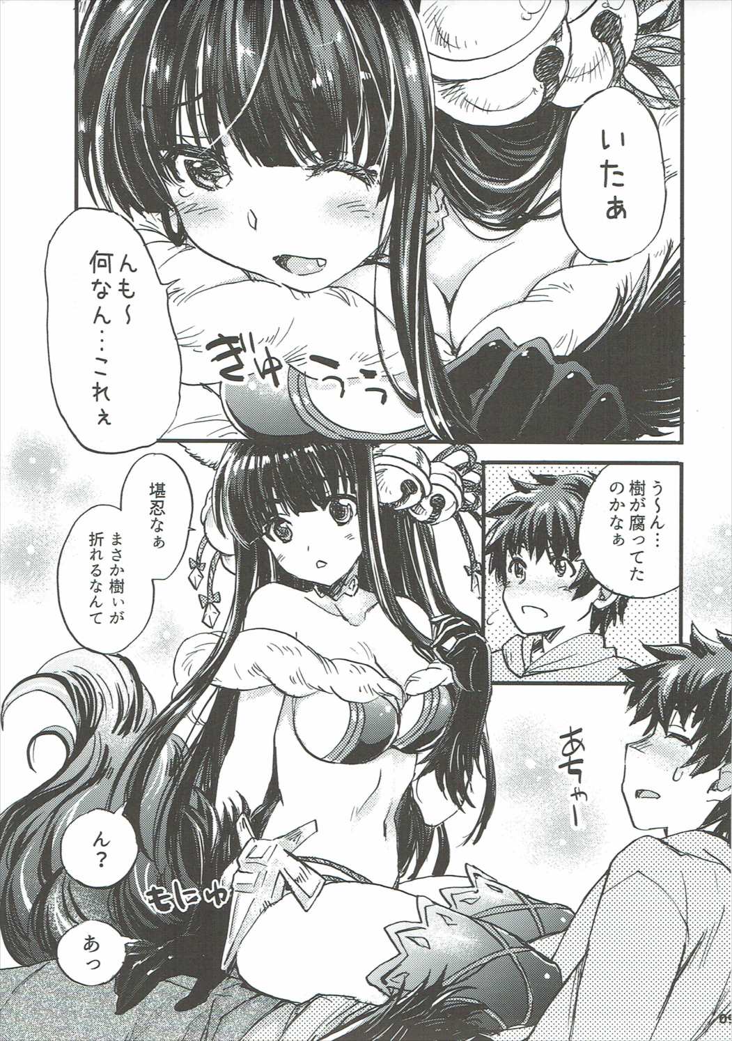 GURABURU de PON! 3 page 8 full