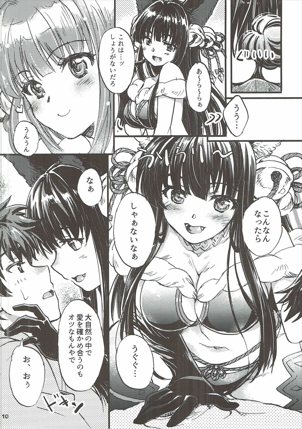 GURABURU de PON! 3 page 9 full