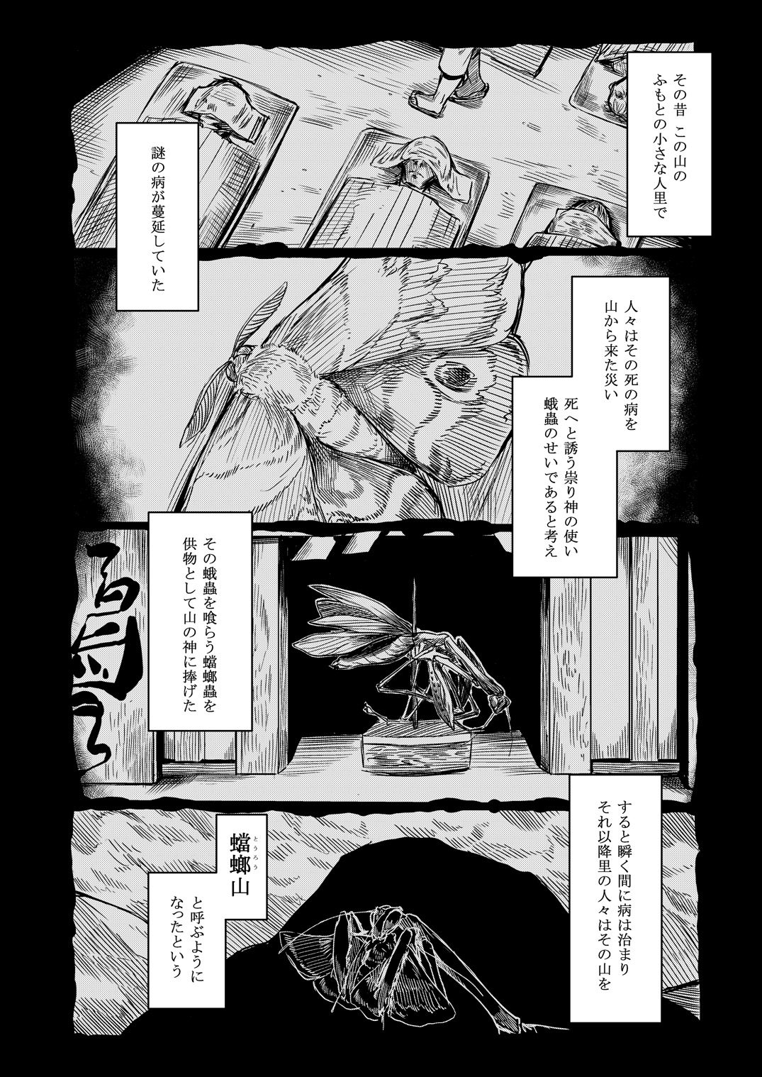 Tourou no Ono page 2 full