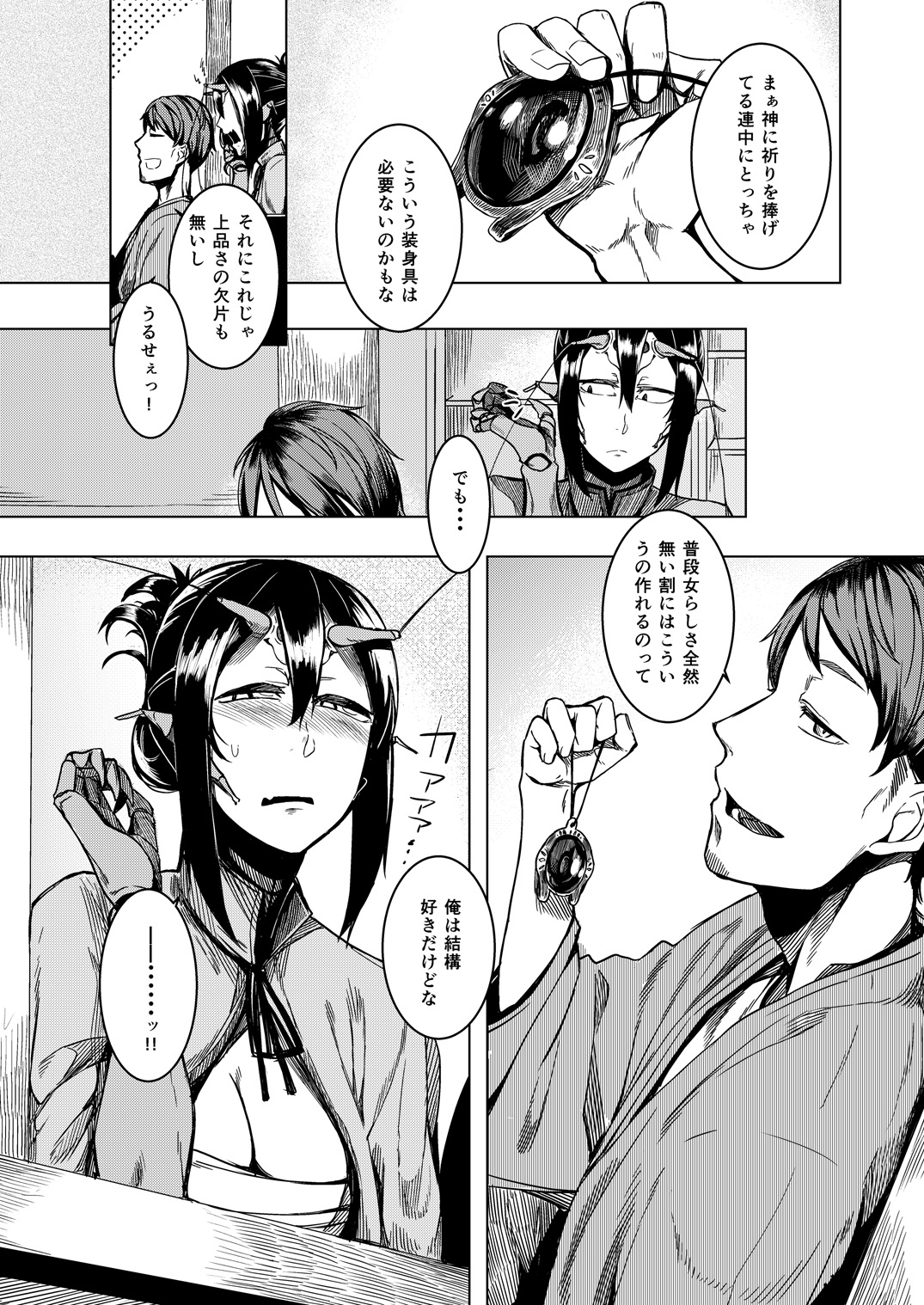 Tourou no Ono page 4 full