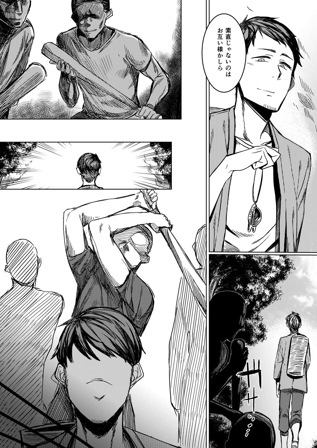 Tourou no Ono page 8 full