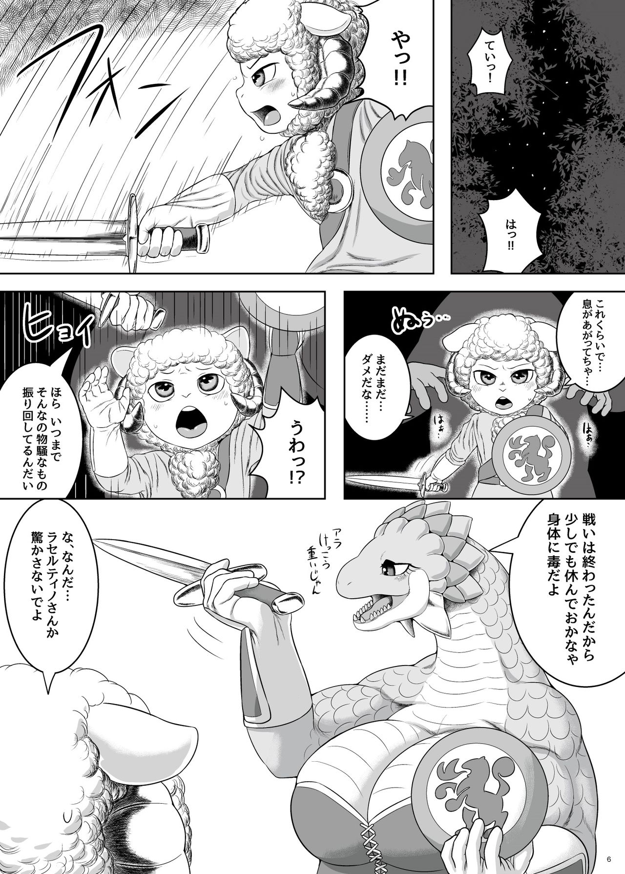 Yararetai Yatsu wa Mae ni Dena!! page 6 full