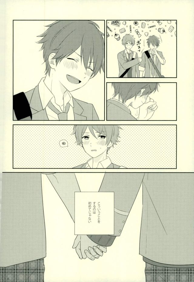 Warui Senpai page 5 full