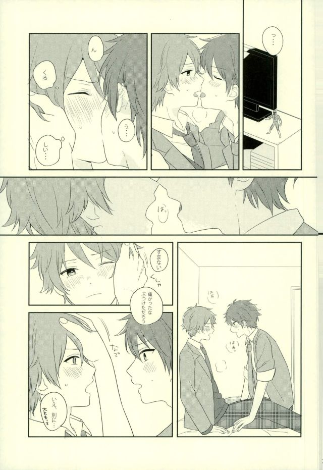 Warui Senpai page 6 full
