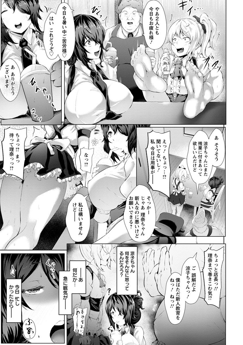 Biinkan Anal ~Kakusei Nejikomi Ana~ page 9 full