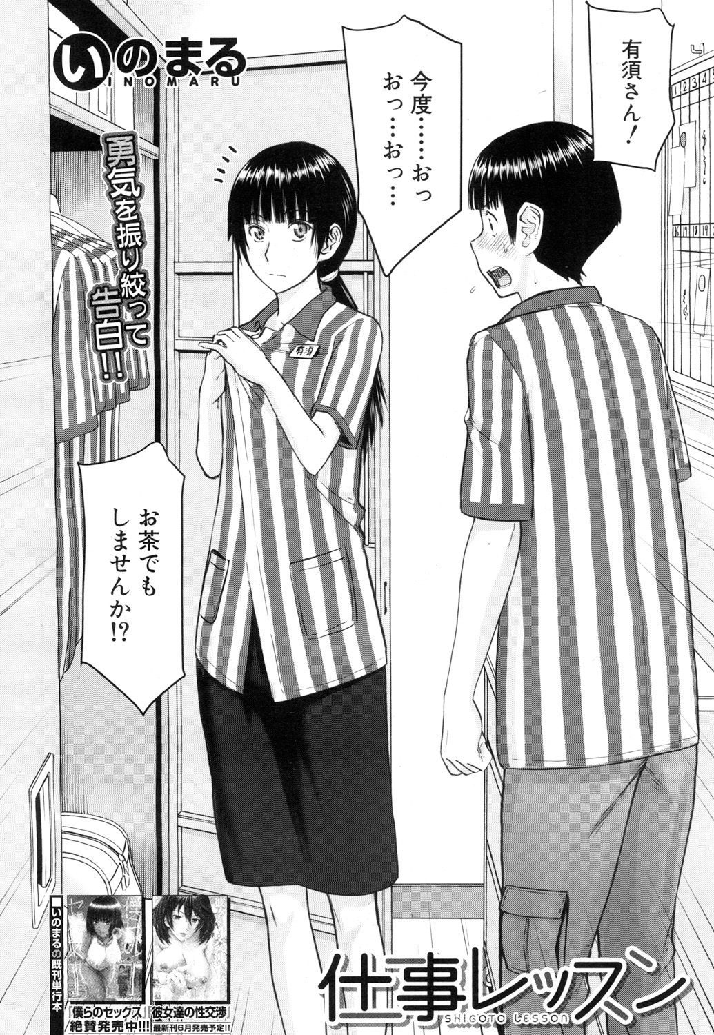 COMIC Mugen Tensei 2017-05 page 3 full