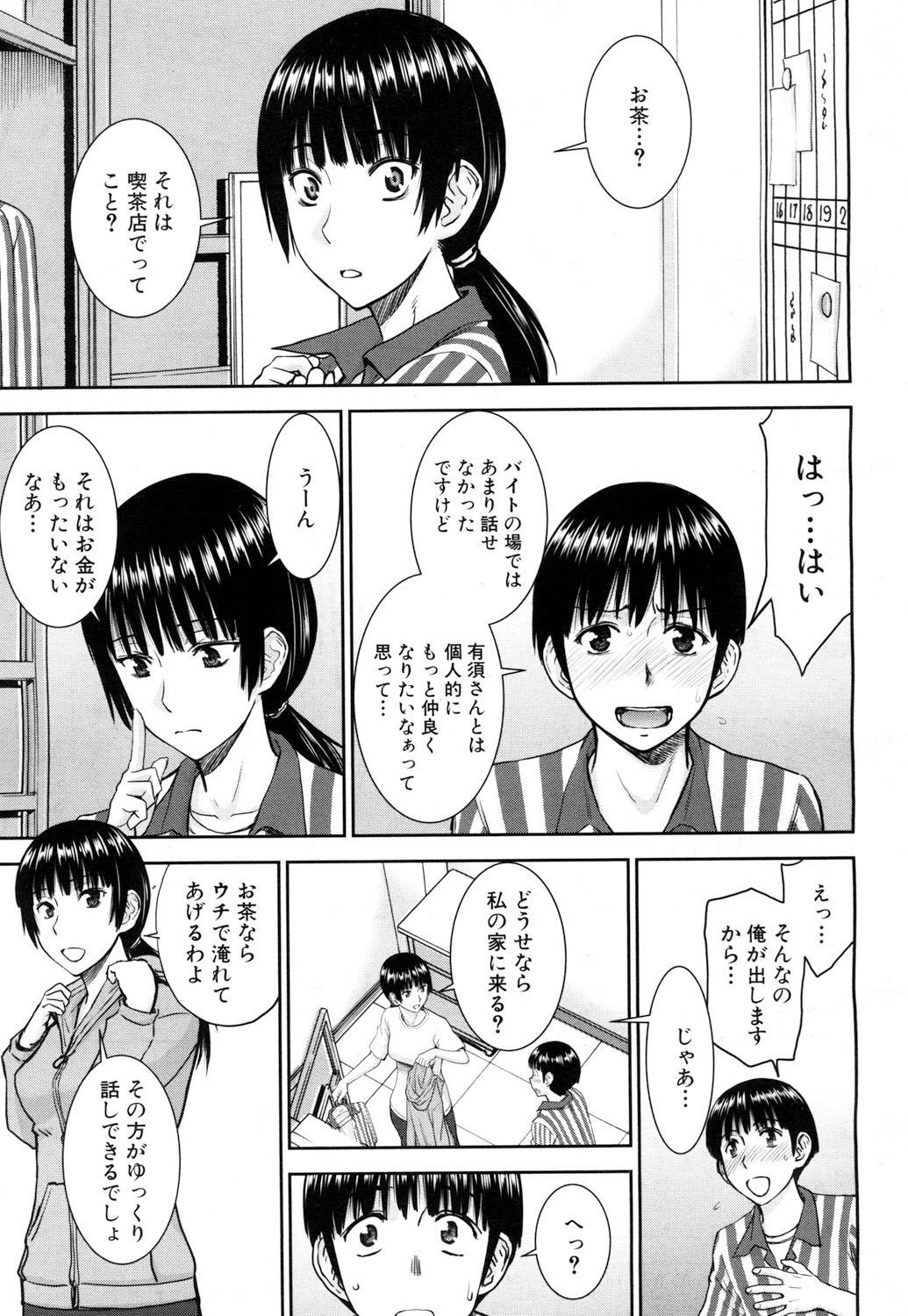 COMIC Mugen Tensei 2017-05 page 4 full