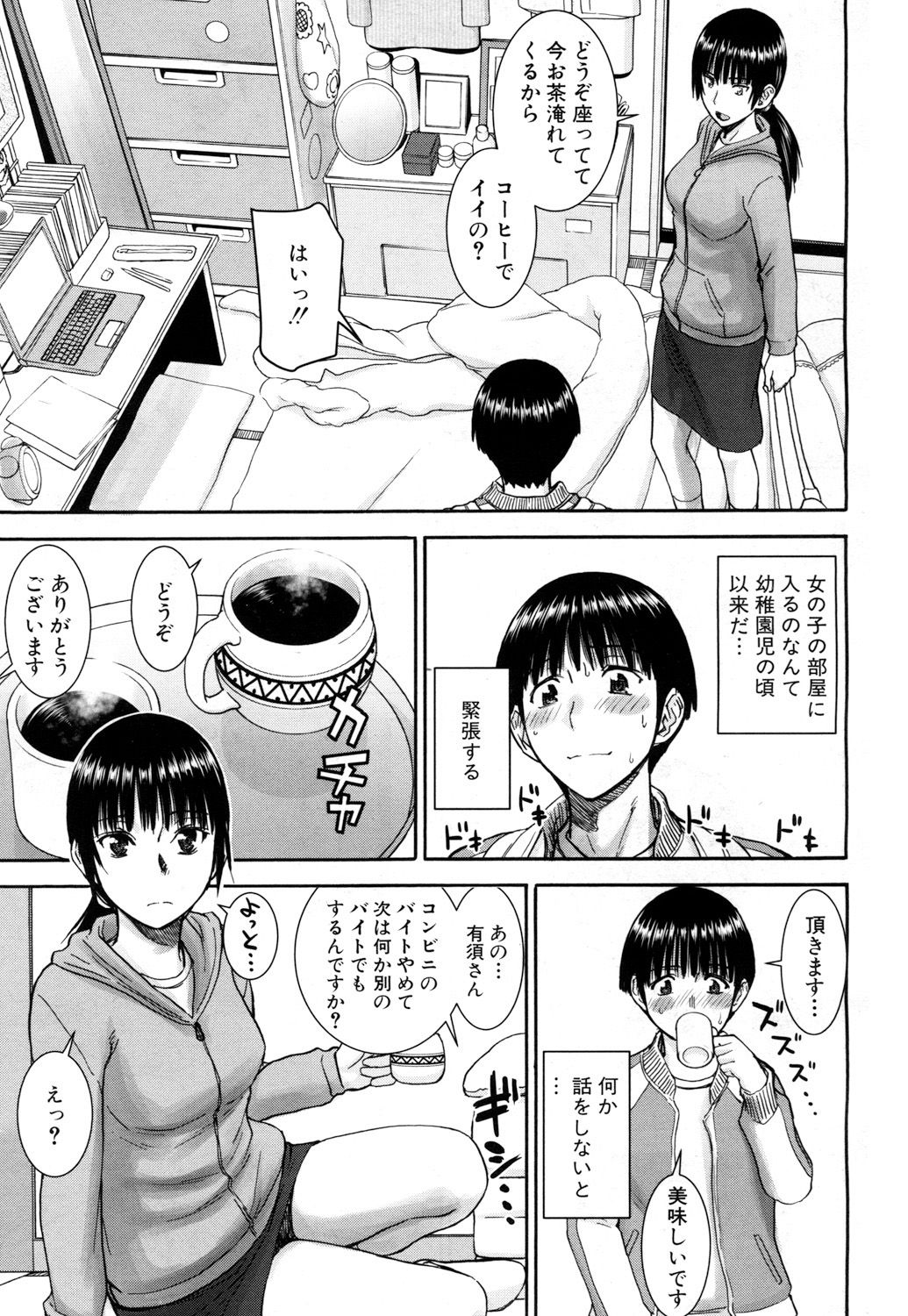 COMIC Mugen Tensei 2017-05 page 6 full