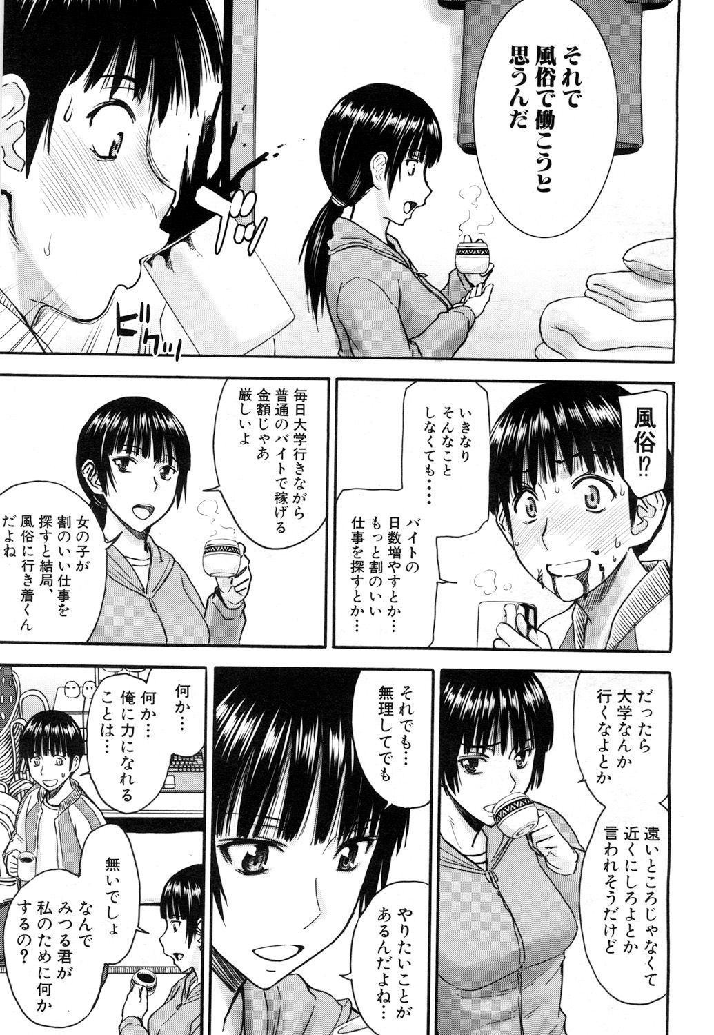 COMIC Mugen Tensei 2017-05 page 8 full