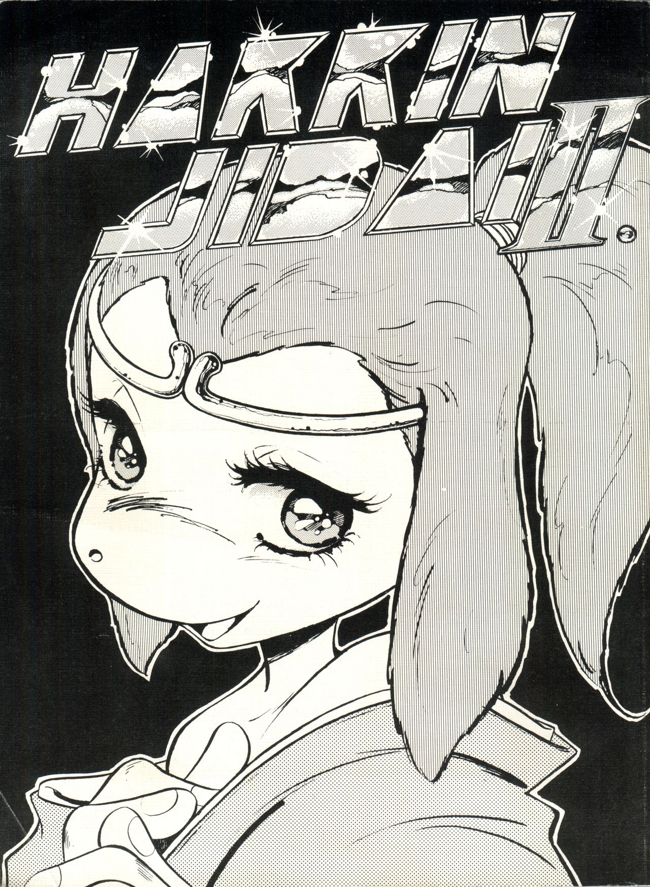 HAKKIN JIDAI II page 1 full